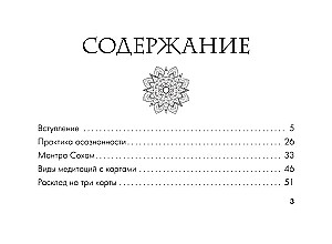 Koloda - Atbildes Visumam (56 kartes). Orakuls-meditācija, kas veido nākotni un sniedz resursus tagadnei
